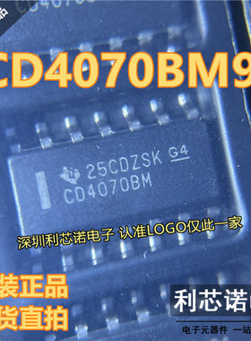 原装正品 CD4070BM96 CD4070BM SOP14封装 TI 原厂原装 假一赔十