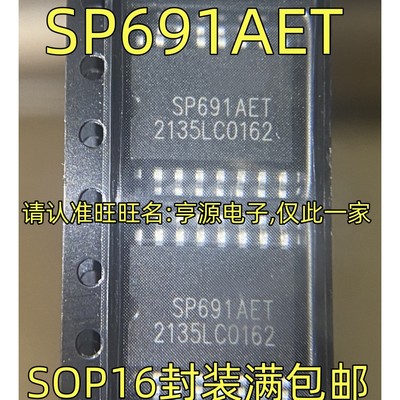 SP691AET SOP-16脚贴片 进口电源监控芯片 质量保证 欢迎咨询