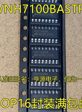 VNH7100BASTR VNH7100BA SOP16脚贴片 电机驱动器IC 热卖 进口