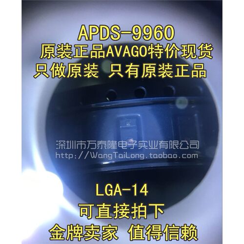 全新正品APDS-9960原装
