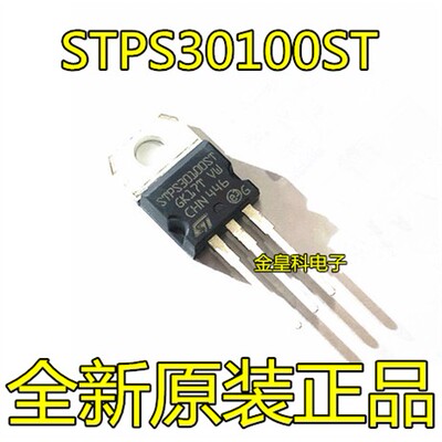 STPS301TO-AV全新原装
