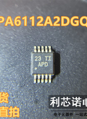 全新正品TPA6112A2DGQR TPA6112A2丝印APD MSOP10 音频功率放大器