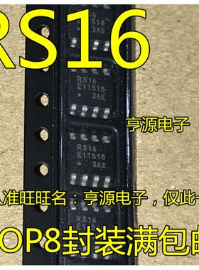 全新原装 MB85RS16PNF-G-JNERE1 丝印 RS16 铁电存储器IC SOP8