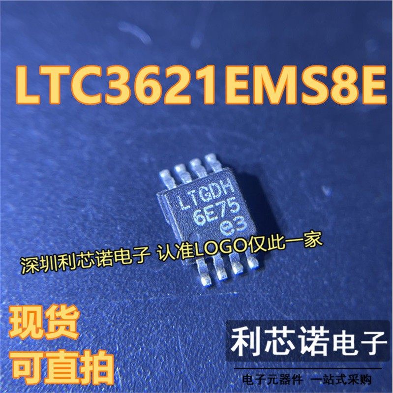LTC3621EMS8EGDHOP开关