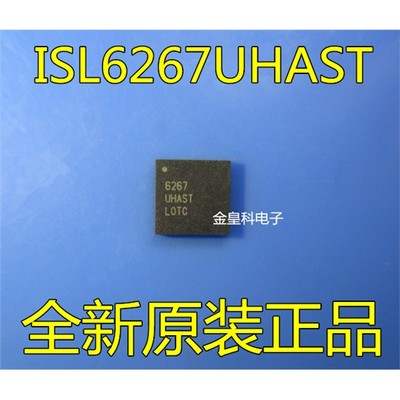 ISL6267UHASTRZ全新原