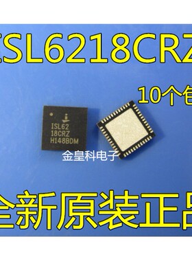 ISL6218CRZ-T ISL62 18CRZ QFN40 全新原装 现货可直拍