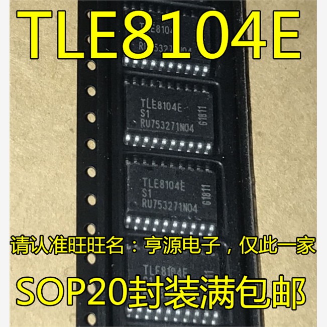 TLE8104  TLE8104E SOP20 贴片 汽车电脑板常用易损芯片 全新进口
