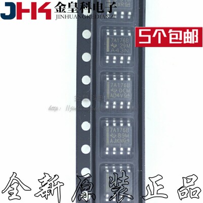 SN75ALS176BDR丝印总线