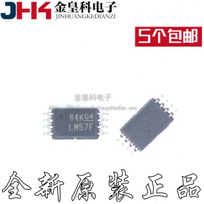 原装进口LM57FPWR丝印T