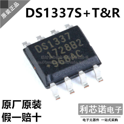 原装正品DS1337S+T&R印