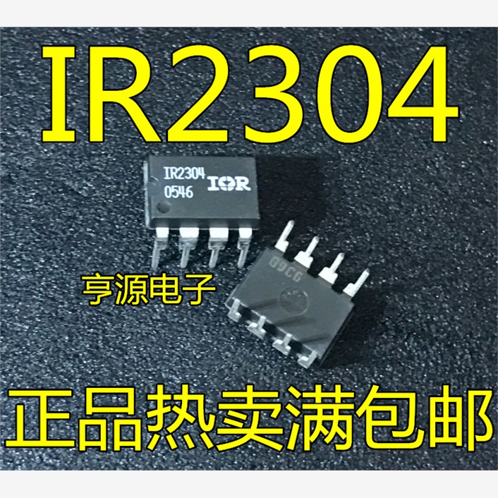 IR2304PBFS电桥驱动器-