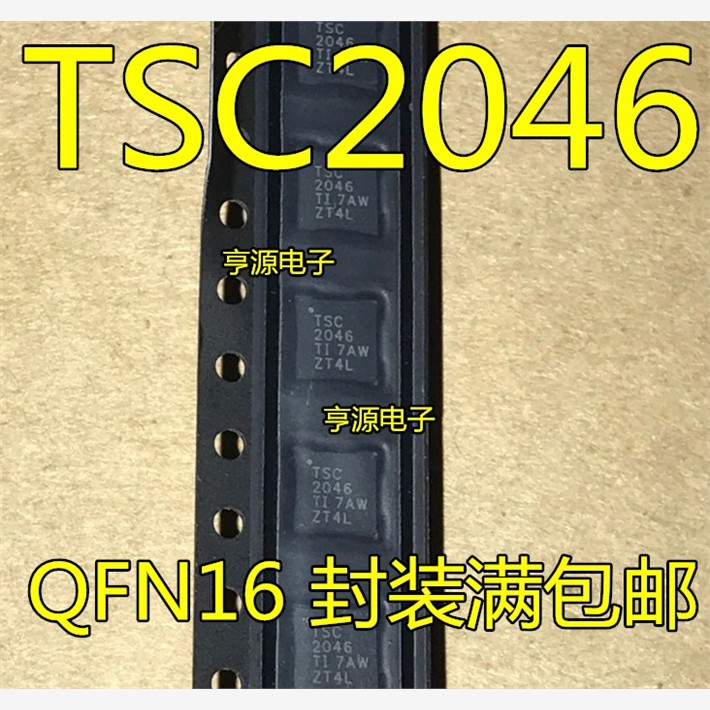TSC2046IRGVR TSC2046 QFN16 触摸控制器芯片   全新原装热卖