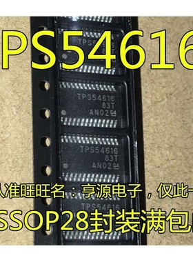 TPS54616   TPS54616PWPR TPS54616PWP TSSOP28 开关稳压器 芯片