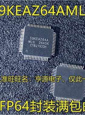 S9KEAZ64A S9KEAZ64AMLH QFP64封装 48MHz 16KB 32位微控制器芯片