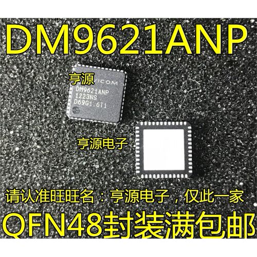 DM9621NPAQFN-48USB2.0