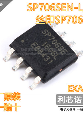 原装正品 SP706SEN-L/TR SP706SE SOP-8封装 监控和复位芯片 直拍