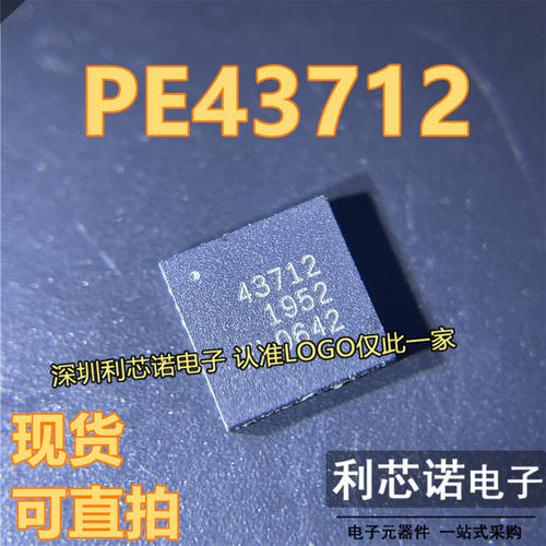 PE43712B-ZAQFN封装REGR