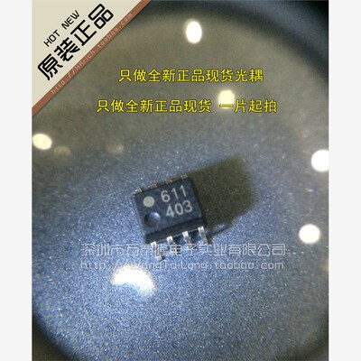万泰隆HCPL06-SOP8全新