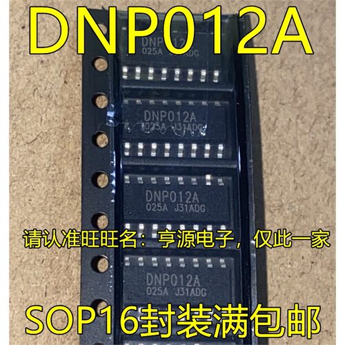 DNP012AHSO6电源管理芯