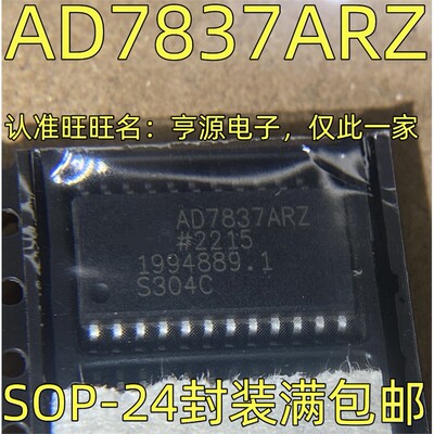 AD783RZ0B集成电路ICSO