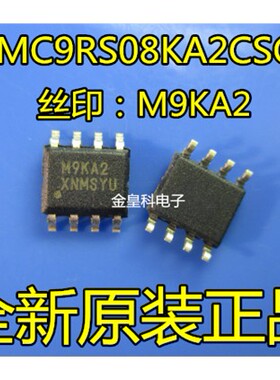 MC9RS08KA2CSC SOP8 丝印M9KA2 微控制器单片机全新原装 可直拍
