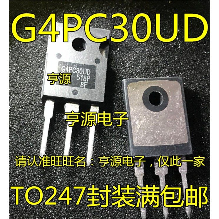 现货IRG4PC30UDBT场效应