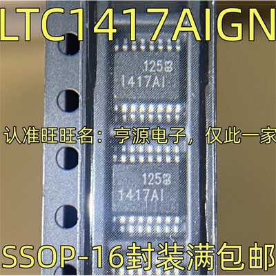 LTC1417AIGN模数转换器
