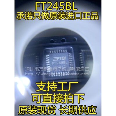 FT245BL贴片LQFP3USB通