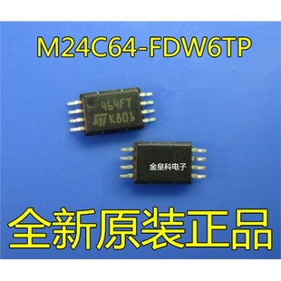 M24C64-FDW6TP 全新原装 直拍 封装 TSSOP8 丝印464FT