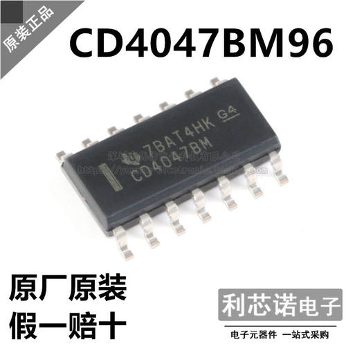 原装正品CD4047BM96SOP1