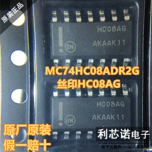 原装正品 MC74HC08ADR2G 丝印HC08AG SOP14封装逻辑门芯片 可直拍