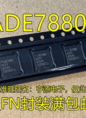 ADE7880 ADE7880ACPZ ADE7880ACP 贴片 能量测量芯片 进口
