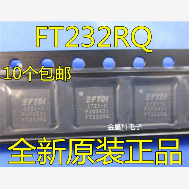全新原装FT232RQDIN-USB