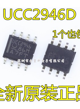 全新原装 MCU监控芯片 UCC2946D UCC2946DTR 丝印UCC2946 SOP8