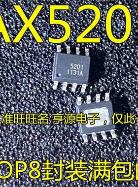 AX5201 AX5201ESA SOP8封装 丝印5201 电源升压芯片/模数转换芯片