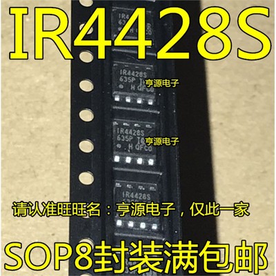 IR4428STRPBFA贴片O电桥