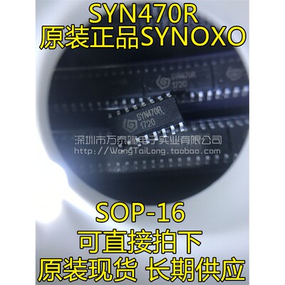 SYN470R全系列56原装,非