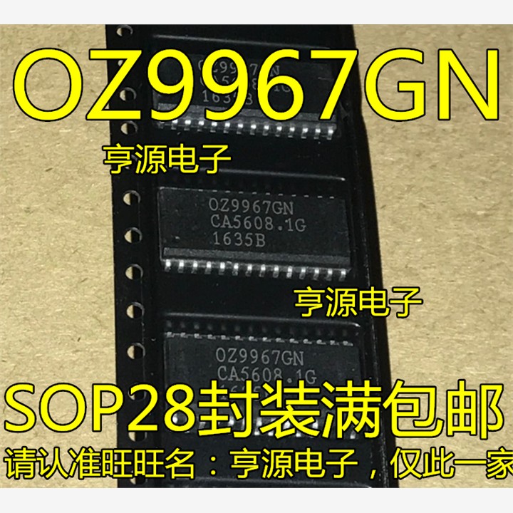 OZ9967GN液晶芯片IC集成