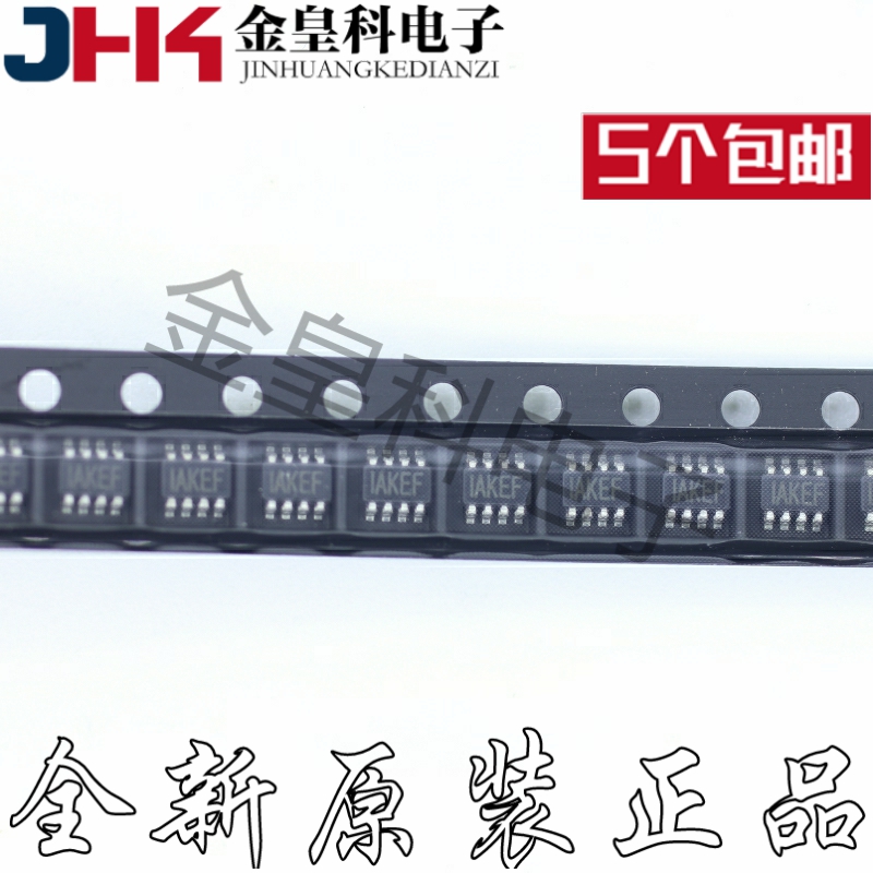 全新原装正品  MP2325GJ-Z 丝印IAKEF 封装SOT23-8 现货