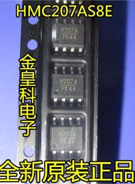 深圳店 HMC207AS8E H207A SOP8 全新原装 假一罚十 样品可出直拍