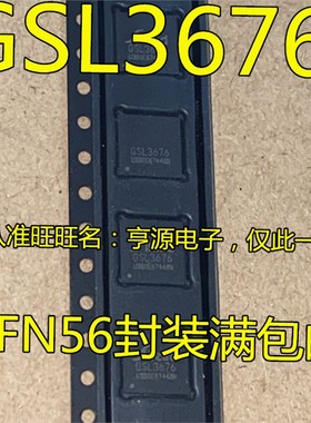 GSL3676 QFN-56贴片 集成电路IC芯片 触控IC 现货热卖