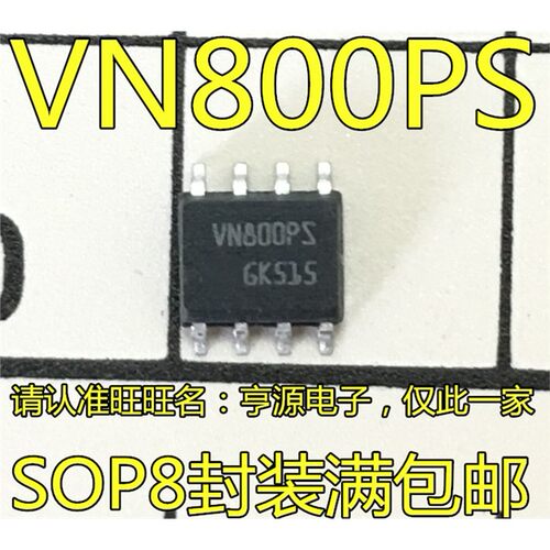 VN800PSTRO高侧驱动器芯