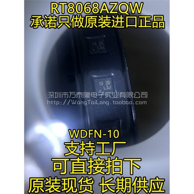 全新原装RT8068AZQW13=
