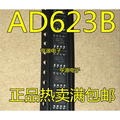 AD623BRZ仪器放大器芯
