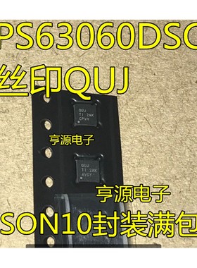 TPS63060 TPS63060DSCT TPS63060DSCR 丝印QUJ 贴片WSON10 全新