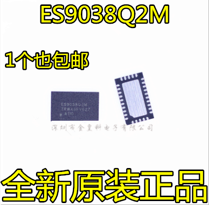 ES9038Q2M QFN 解码器32位DAC高性能立体声音频芯片IC 全新原装