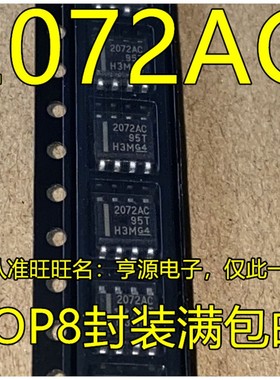 TLE2072 TLE2072ACDR  2072AC  SOP-8 精密双通道放大器芯片 进口