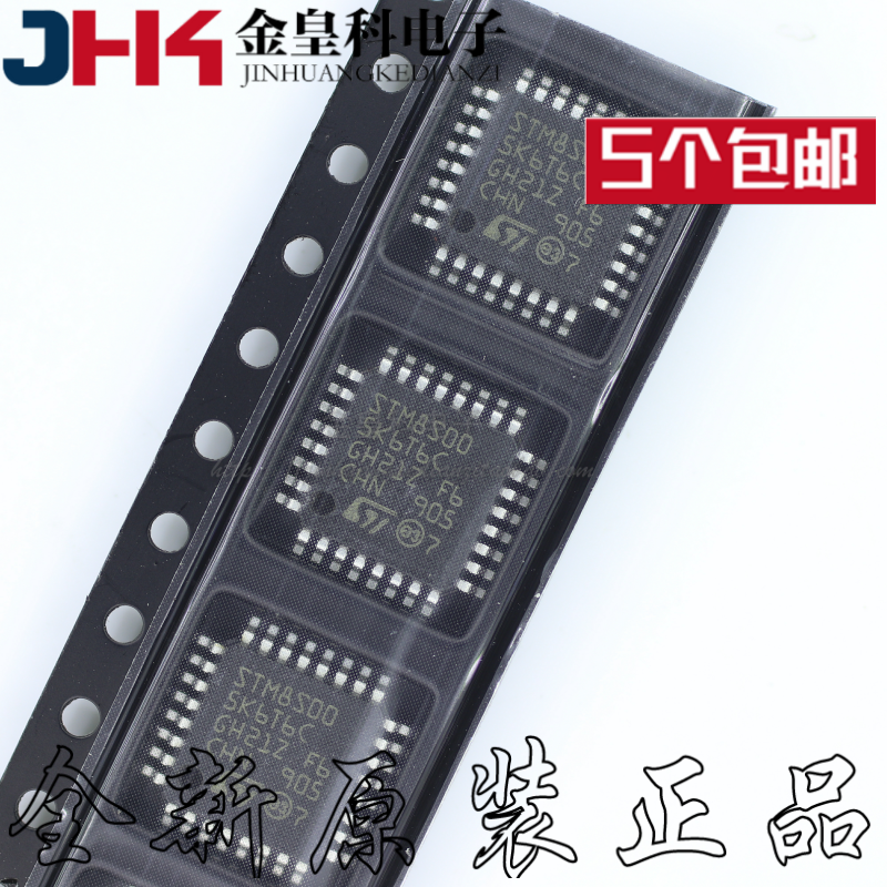 全新原装STM8S005K6C贴