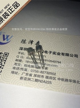 ECG123A/CAN-3全新原装ECG原装现货热卖 祇做原装祇有原装