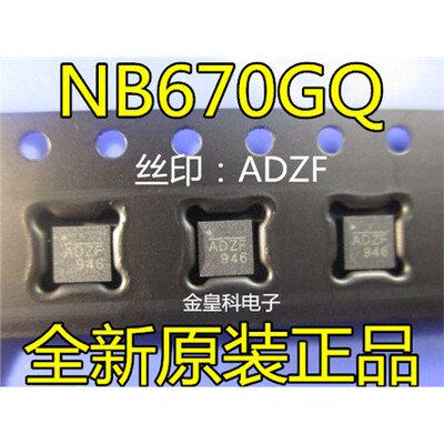 NB670GQ丝印ADZCEF开头-